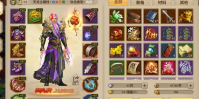 天龙八部私服端-天龙八部端游下载方法你知道吗?