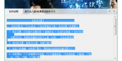 天龙八部私服宝石提升服，强力提升之路开启秘籍大公开！