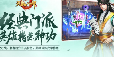天龙八部私服代码怎么弄?求天龙八部sf代码获取方法