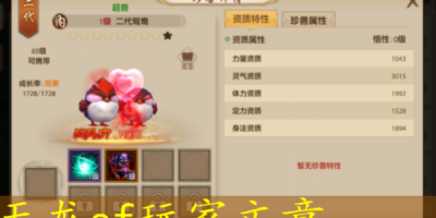 天龙八部3私服怎么弄?超详细步骤在此
