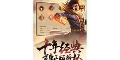 天龙八部sf6超详细全攻略，下载安装及游戏体验全知道！ - 天龙八部sf6