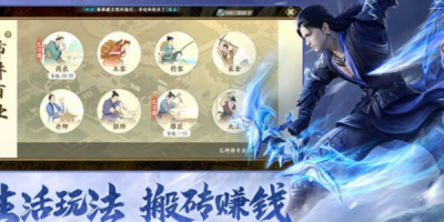 天龙八部私服洗神器有啥诀窍?在哪洗?