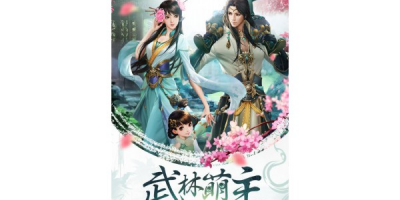 天龙八部人私服靠谱资源大揭秘,避开陷阱,这些途径值得一试