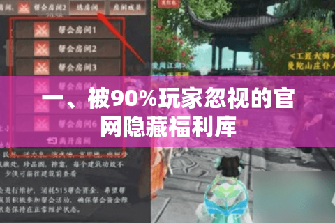 一、被90%玩家忽视的官网隐藏福利库