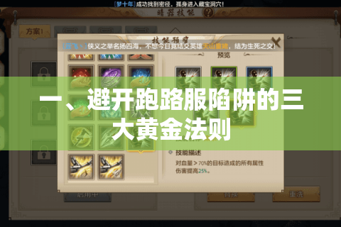 一、避开跑路服陷阱的三大黄金法则