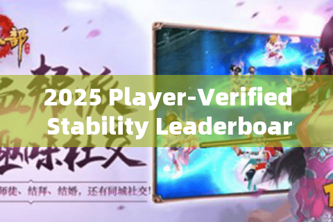 2025 Player-Verified Stability Leaderboard 2025 Player-Verified Stability Leaderboard
