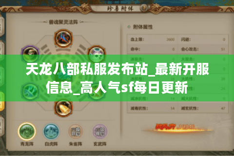 天龙八部私服发布站_最新开服信息_高人气sf每日更新