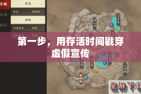 第一步,用存活时间戳穿虚假宣传 第一步,用存活时间戳穿虚假宣传