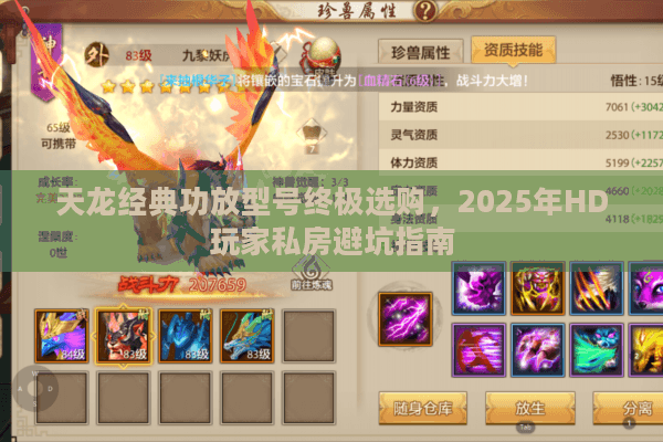 天龙经典功放型号终极选购，2025年HD玩家私房避坑指南