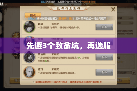 先避3个致命坑，再选服