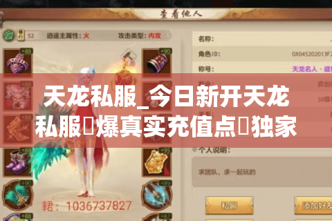 天龙私服_今日新开天龙私服▷爆真实充值点◁独家门派技改刚开一秒长期稳定