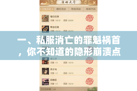 一、私服消亡的罪魁祸首，你不知道的隐形崩溃点