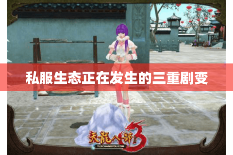 私服生态正在发生的三重剧变