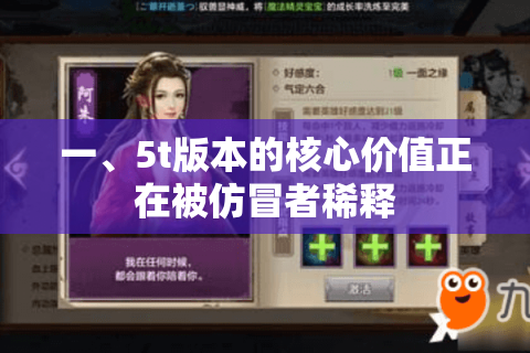 一、5t版本的核心价值正在被仿冒者稀释