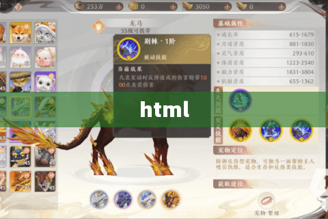 html