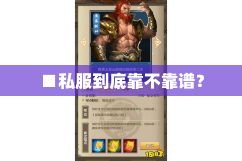 ■私服到底靠不靠谱？
