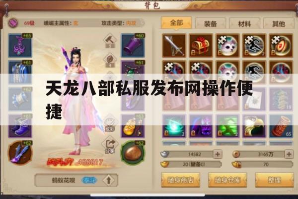 天龙八部私服删除后上网仍弹出发布网怎么办?