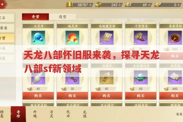 黄龙洞探秘：天龙八部怀旧服的财富密码